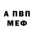 МЕФ кристаллы KhierEzekiel Calamba
