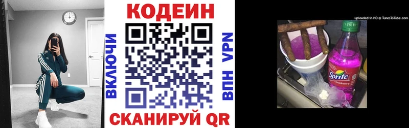 Купить закладки  Лесосибирск  Кодеиновый сироп Lean напиток Lean (лин) 