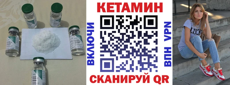 КЕТАМИН VHQ  Купить  Лесосибирск 